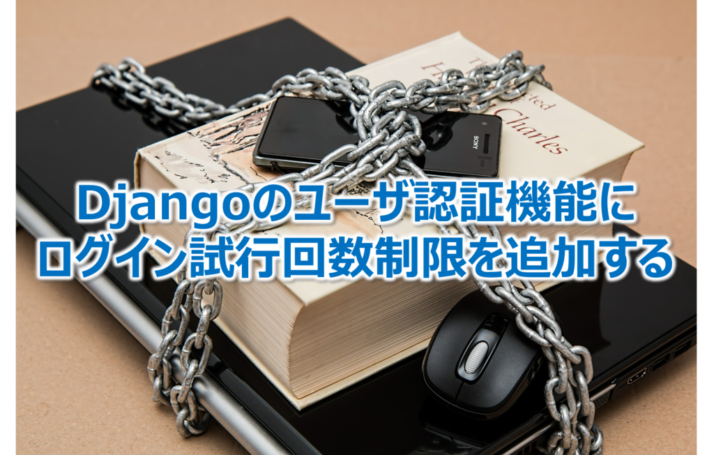Django create it myself