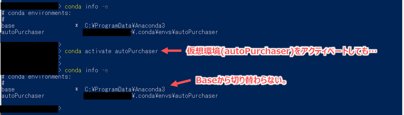 Windows PowerShellでConda activateによって仮想環境が切り替わらないときの解決方法 | Create it Myself