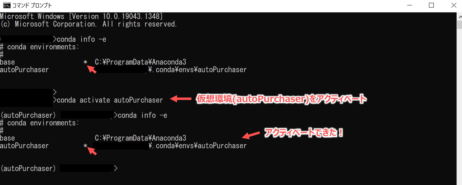 Windows PowerShellでConda activateによって仮想環境が切り替わらないときの解決方法 | Create it Myself